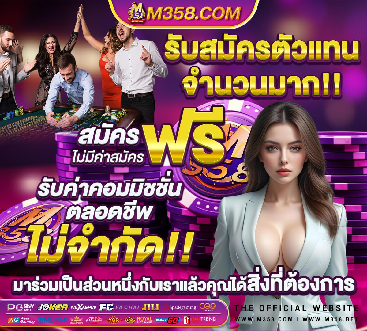 โปรโมชั่นเกมสล็อต